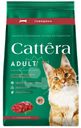 Корм сухой Cattera с говядиной для взрослых кошек, 1.5кг