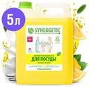 Средство для мытья посуды Synergetic Лимон, 5 л