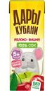 Сок Дары Кубани яблочно-вишнёвый прямого отжима осветлённый, 200мл