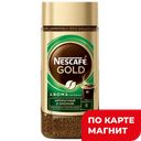 NESCAFE Gold Aroma Intenso Кофе сублимир 170г ст/бан:6