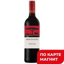 Вино АФРИКАН КИНГ Пинотаж красное полусухое (ЮАР), 0,75л