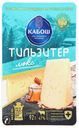 Сыр Кабош Тильзитер люкс слайсы 47%, 150г