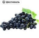 Виноград Аттика без косточки, 1кг