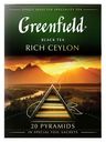 Чай черный Greenfield Rich Ceylon в пирамидках 2 г x 20 шт