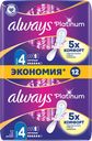 Прокладки ночные ALWAYS Platinum Ultra Night ультратонкие, с крылышками, 12шт