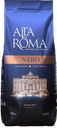 Кофе Alta Roma Vero жареный в зернах, 1000 г