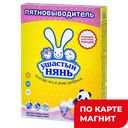 УШАСТЫЙ НЯНЬ Пятновыв.порош.д/дет.бел 0,5кг(Невск.косм.):22