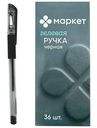 Ручка гелевая чёрная Маркет