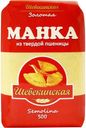 Крупа манная «Шебекинские», 500 г