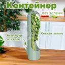 Контейнер для хранения зелени, O'Kitchen, в ассортименте