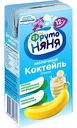 Молочный коктейль ФрутоНяня Банан с 12 иесяцев 2,1%, 0,2 л