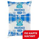Молоко МОЛОЧНАЯ СКАЗКА, 2,5% (БМК), 900мл