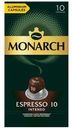 Кофе в капсулах Monarch Эспрессо 10 Интенсо, 10шт