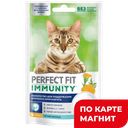 PERFECT FIT Immunity Лакомство д/кош с антиокс 50г(Марс):7