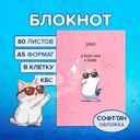 Блокнот А5, 80 л, в ассортименте