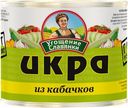 Икра из кабачков Угощение Славянки 545г ж/б