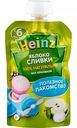 Пюре Heinz Яблоко-сливки, с 6 месяцев, 90 г