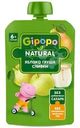 Пюре детское Gipopo Яблоко, груша, сливки с 6 мес. 90г