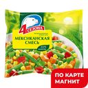 Овощая смесь, 4 СЕЗОНА, Мексиканская, замороженная, 400г 