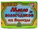 Масло Из Вологды Традиционное сливочное 82,5%  180г