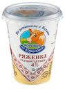Ряженка Коровка из Кореновки термостатная 4% 300 г