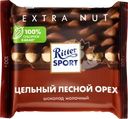 Шоколад молочный RITTER SPORT Цельный лесной орех
