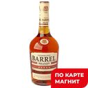 Бренди BARREL 40%, 0,5л