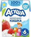 Каша рисовая детская АГУША Укрепляй-ка, молочная с клубникой, земляникой и яблоком 2,7%, с 6 месяцев