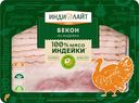Бекон из индейки охл 120г