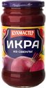 Икра свекольная КУХМАСТЕР, 400г 