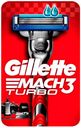 Бритва мужская Gillette Mach 3 Turbo с 2 сменными кассетами