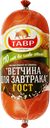 Ветчина ТАВР Для завтрака, 500г