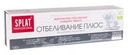 Зубная паста "Отбеливание плюс", Splat Professional, 130 г