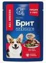Влажный корм для собак всех пород Брит Премиум говядина в соусе,85г