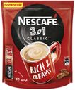 Напиток кофейный Nescafe Классический 3в1, 10х14,5 г