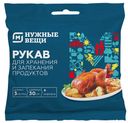 РУКАВ ДЛЯ ЗАПЕКАНИЯ, 30смx3м