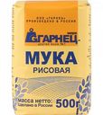 Мука рисовая Гарнец, 500 г