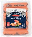 Сосиски ВОСТОЧНЫЙ Молочные, категория Б, 420г