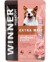 Корм для взрослых собак всех пород Winner Extra Meat Ягнёнок в соусе, 85 г