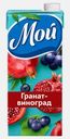 Нектар Мой гранат-виноград 950мл