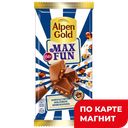 Шоколад ALPEN GOLD Макс Фан, 160г