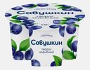 Творог 101 Зерно Савушкин зерненый Черника 5% 130г