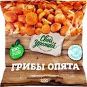 Опята замороженные СВОЙ УРОЖАЙ, 300г