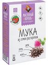 Мука из семян расторопши Масляный Король, 300 г