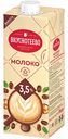 Молоко для капучино Вкуснотеево Barista 3,5%, 920мл