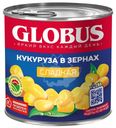 Кукуруза Globus сладкая 340г