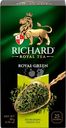 Чай зеленый RICHARD Royal Green Китайский байховый, 25пак