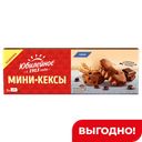 Мини-кексы Юбилейное, с кусочками тёмного шоколада и с какао, 140 г