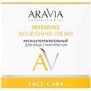 Крем для лица суперпитательный Aravia Laboratories с маслом Ши, 50мл