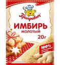 Имбирь молотый Приправыч, 20г
